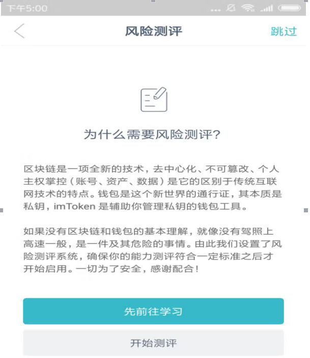 imToken 钱包使用教程：轻松掌握数字货币管理技巧