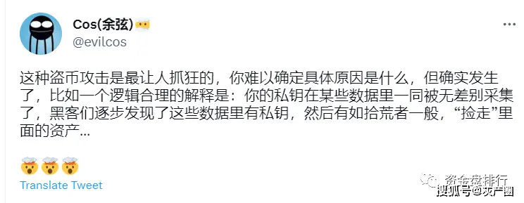 大规模盗币事件频发，币资产安全如何保障？