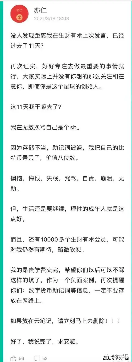 大规模盗币事件频发，币资产安全如何保障？