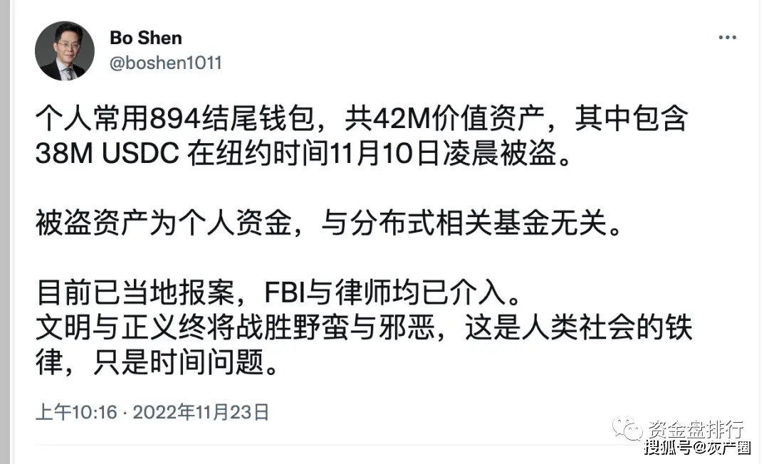 大规模盗币事件频发，币资产安全如何保障？