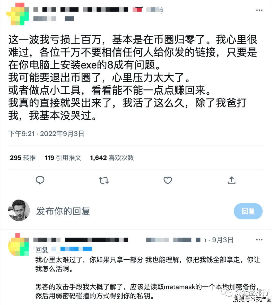 大规模盗币事件频发，币资产安全如何保障？