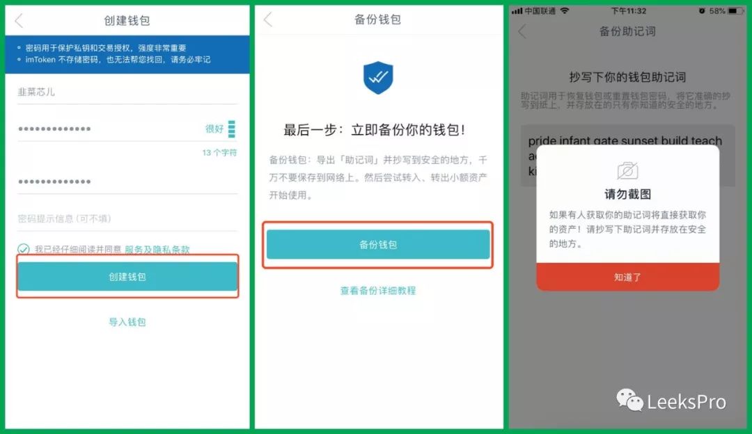 常用数字货币工具 imtoken，你了解多少？