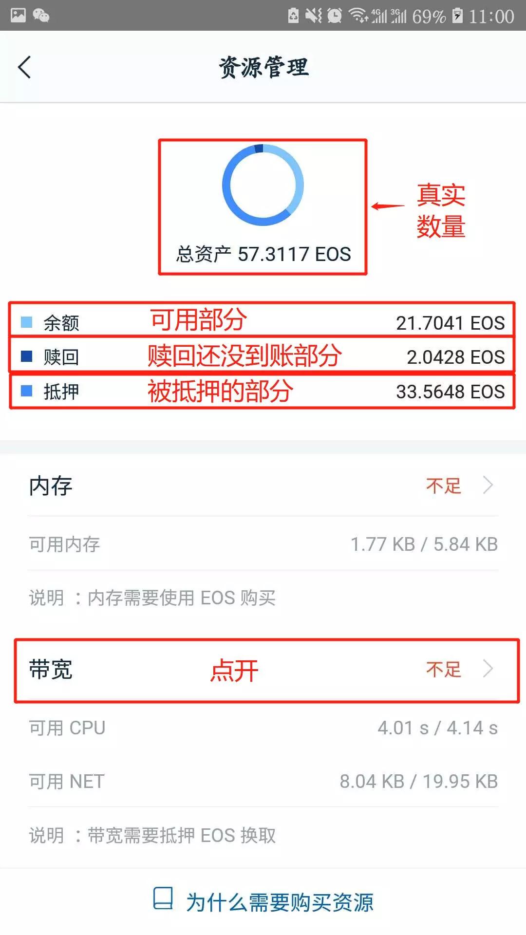 使用 ImToken 钱包创建、导入、使用 EOS 钱包及账户的方法