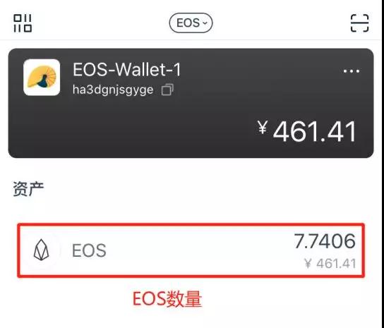 使用 ImToken 钱包创建、导入、使用 EOS 钱包及账户的方法