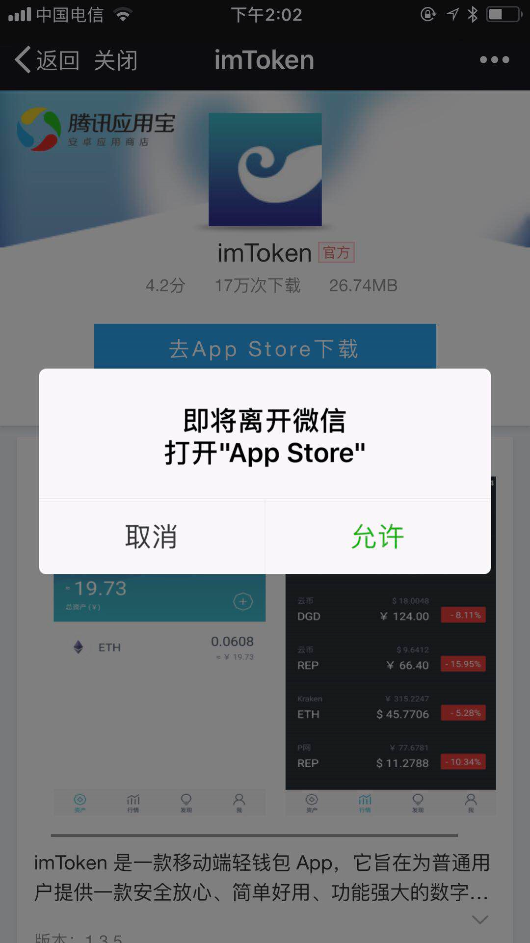 手把手教你下载及使用 imtoken 钱包的详细教程