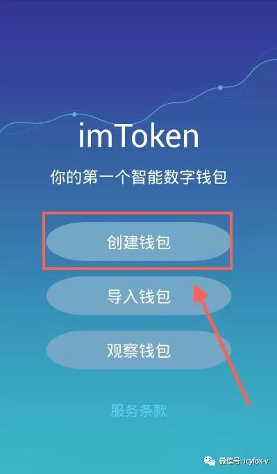 imToken 钱包安装注册及使用教程，区块链小白投资者必看