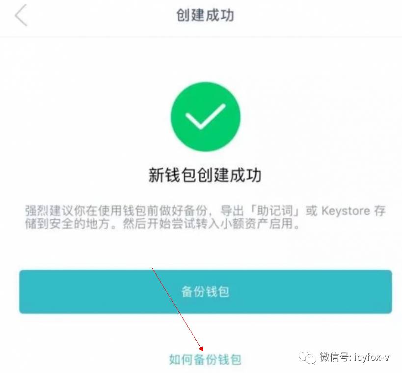 imToken 钱包安装注册及使用教程，区块链小白投资者必看