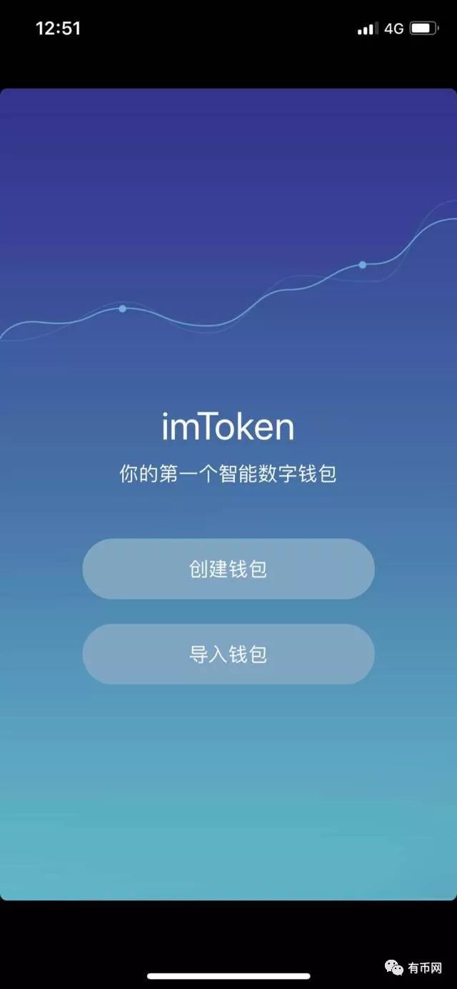 币圈新手必看：IMTOKEN 钱包使用教程全解析