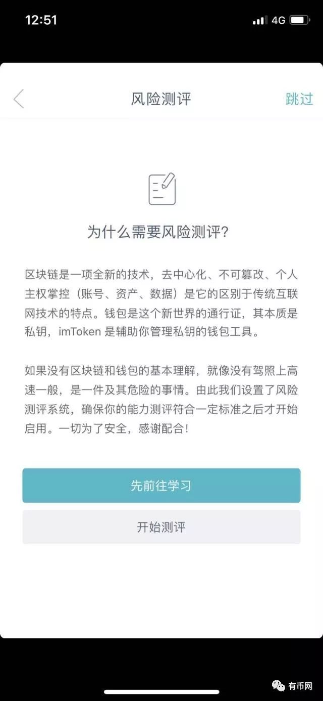 币圈新手必看：IMTOKEN 钱包使用教程全解析