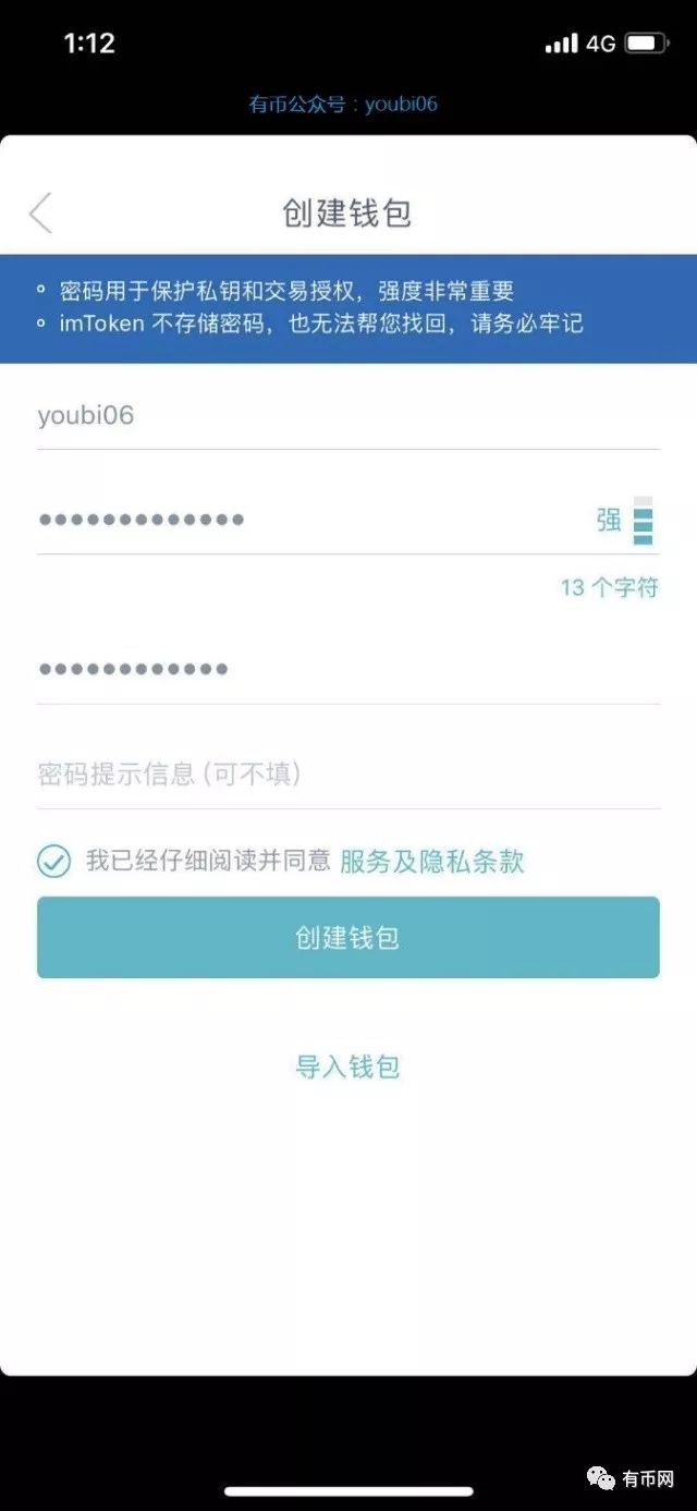 币圈新手必看：IMTOKEN 钱包使用教程全解析