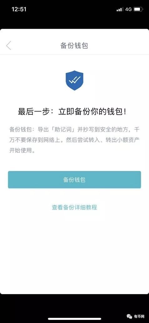 币圈新手必看：IMTOKEN 钱包使用教程全解析