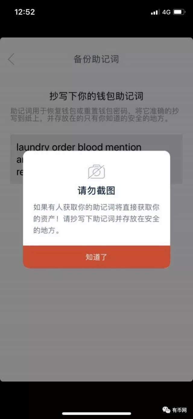 币圈新手必看：IMTOKEN 钱包使用教程全解析