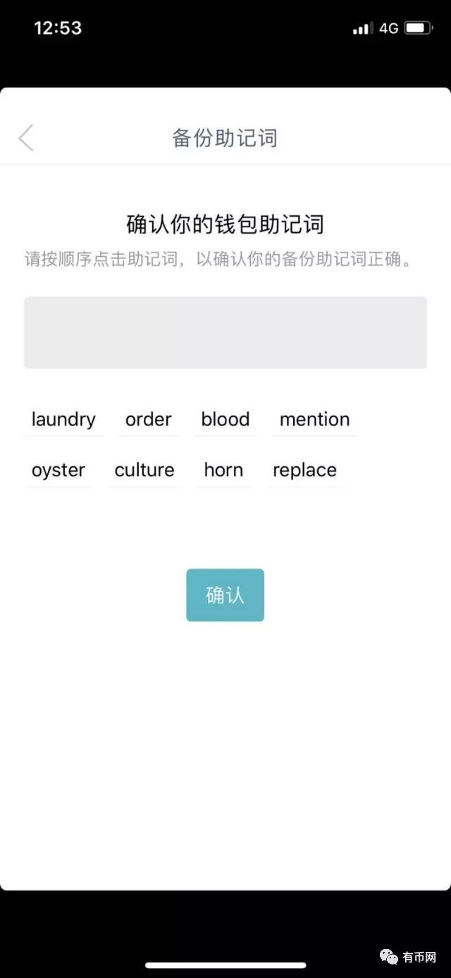 币圈新手必看：IMTOKEN 钱包使用教程全解析