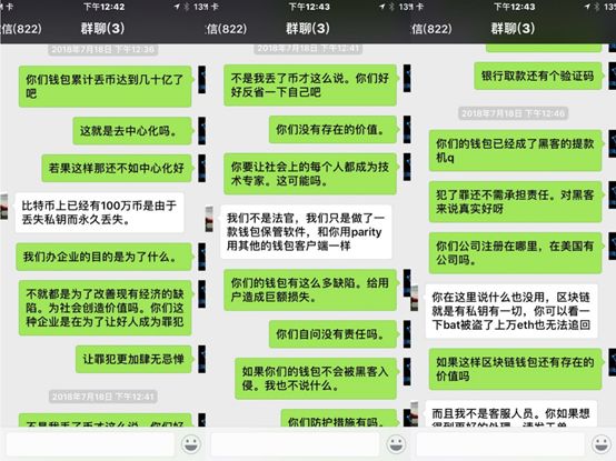 200 个 ETH 在 imToken 上消失，原因究竟为何？