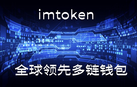 量化交易在imtoken钱包app最新版本中的应用：提高投资效率的利器