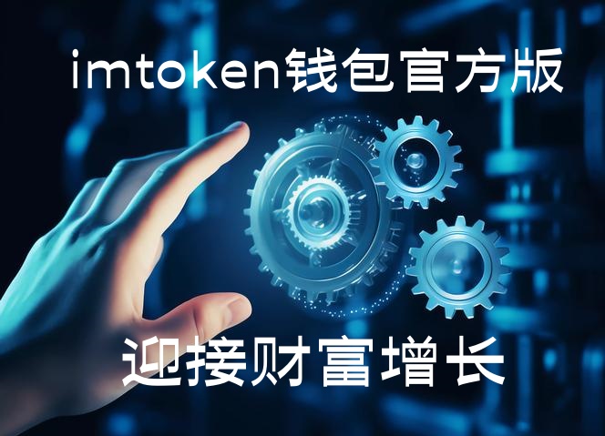 imtoken钱包地址虚拟货币监管的法律问题研究