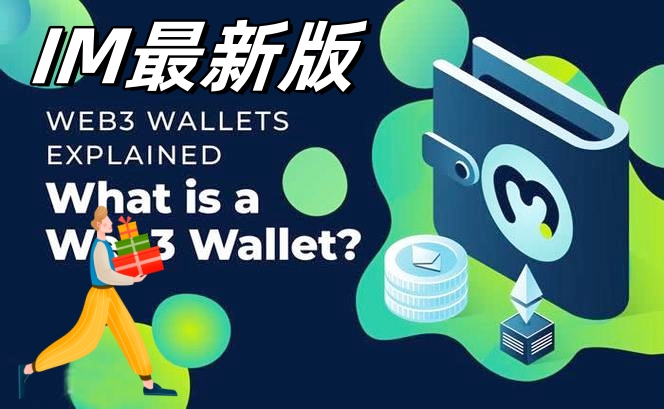 imToken 官网｜以太坊和比特币区块链钱包