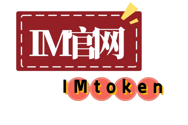 ImToken进阶│使用冷钱包和观察钱包，提高你的资金安全