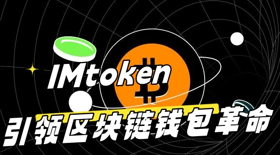 《IM 钱包与 BitKeep 钱包对比：哪个更值得信赖？》