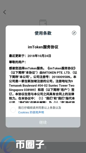 imToken 添加 USDT 的方法及钱包添加币种教程