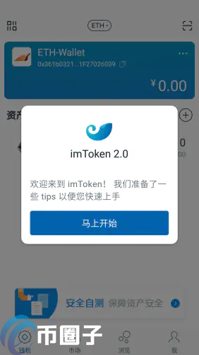 imToken 添加 USDT 的方法及钱包添加币种教程