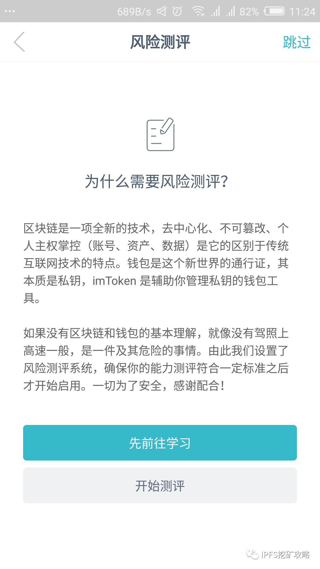 imToken 教程大全：全面解析 imToken 的使用方法和技巧