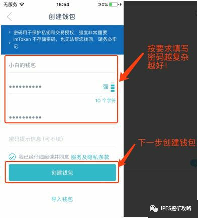 imToken 教程大全：全面解析 imToken 的使用方法和技巧