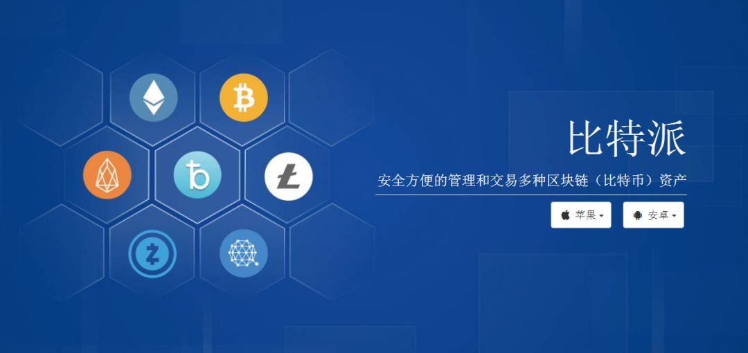 区块链入门必备：钱包基础知识及 imToken、比特派两种钱包详解