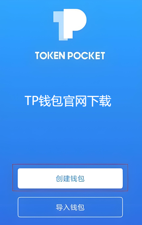 imtoken钱包下载官方app：如何快速上手IM钱包？新手指南