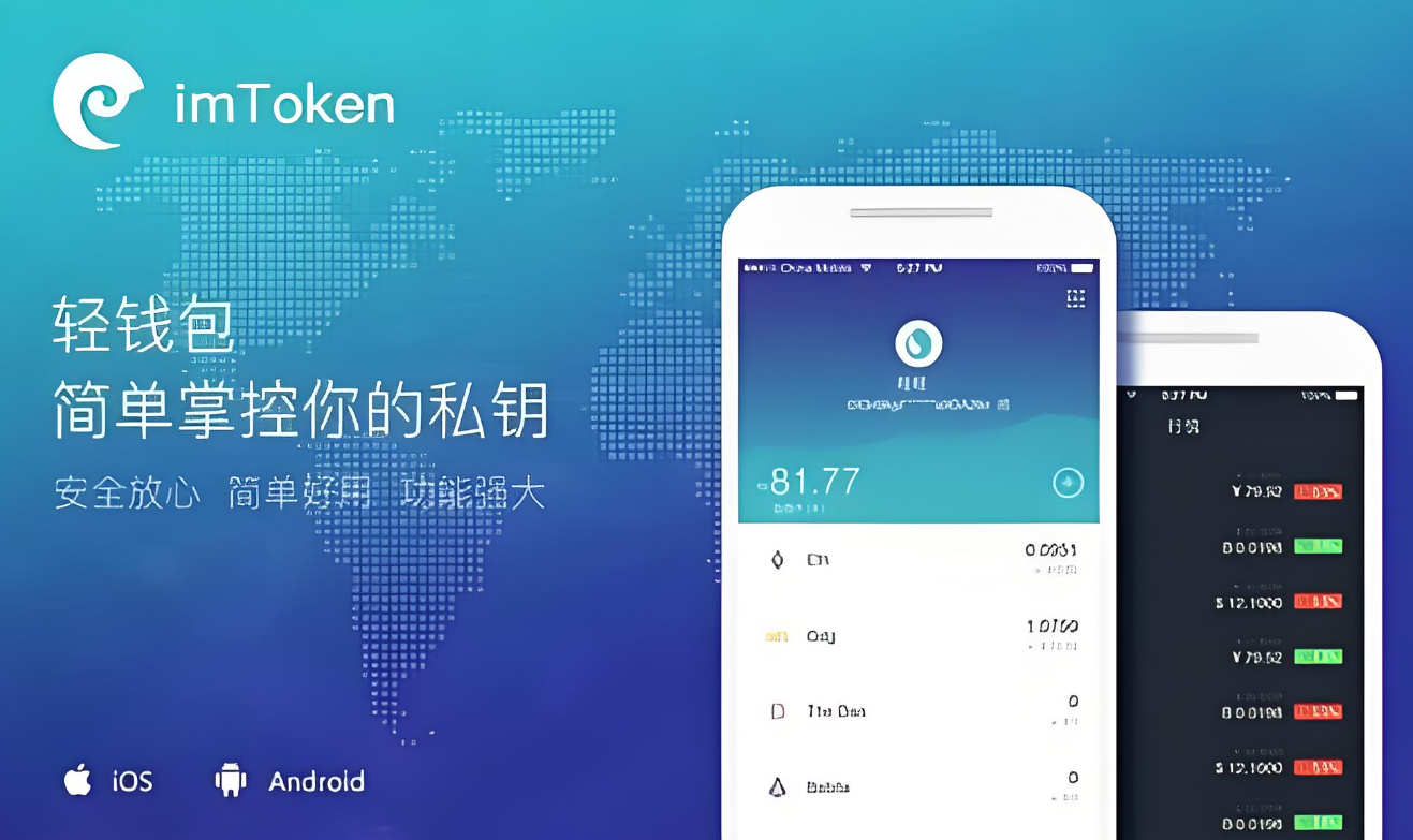 imtoken钱包app下载：如何在IM钱包中进行代币交换