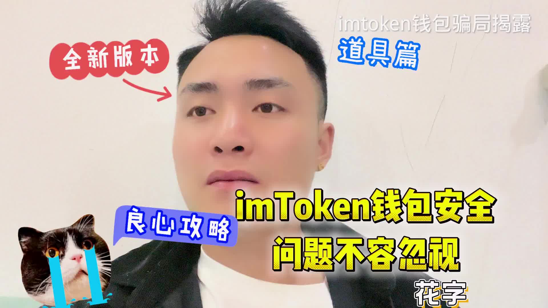 imtoken 钱包提示有病毒该如何处理？