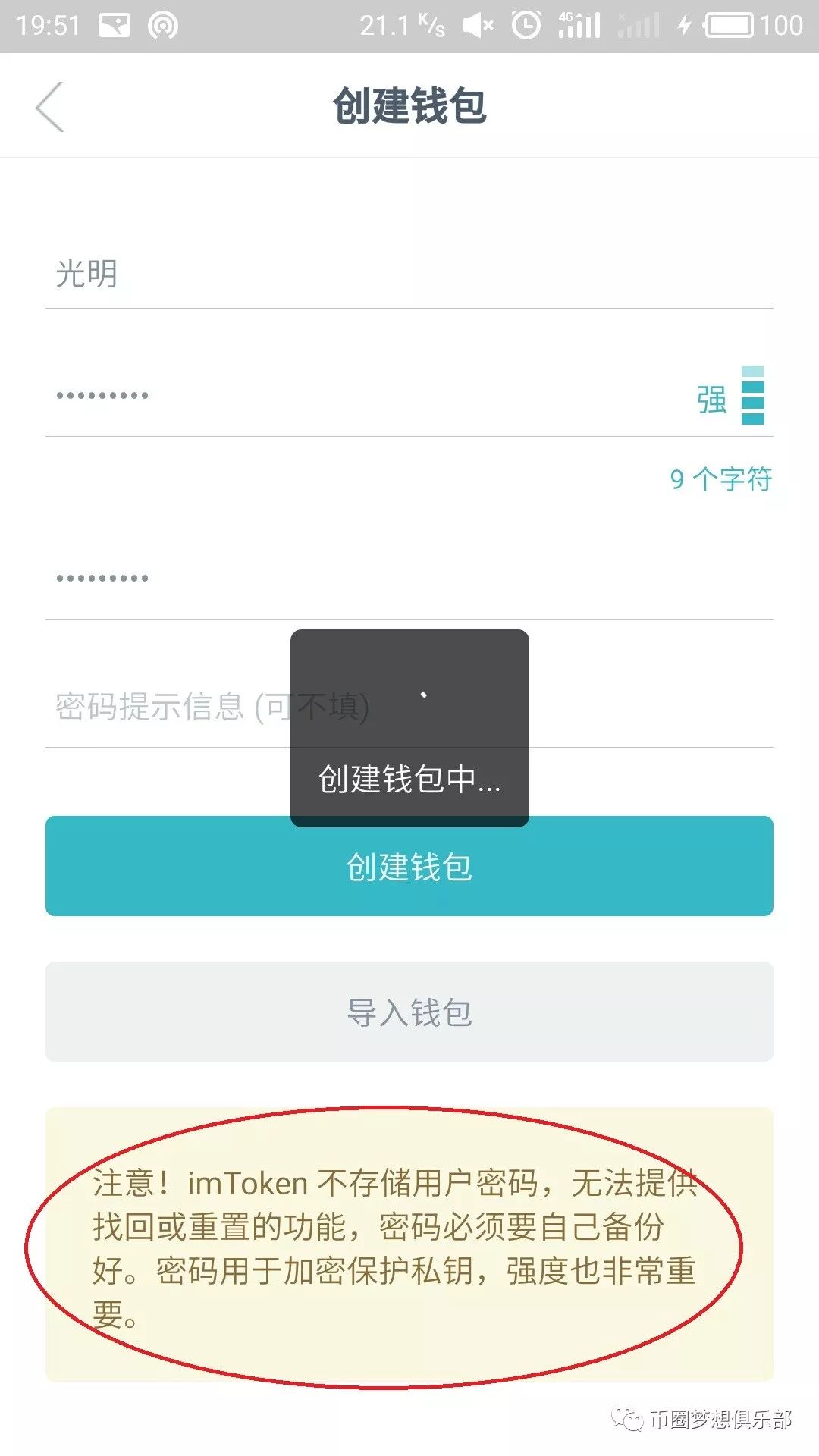 imtoken 使用入门教程（全）(1)：详细指南助你轻松上手