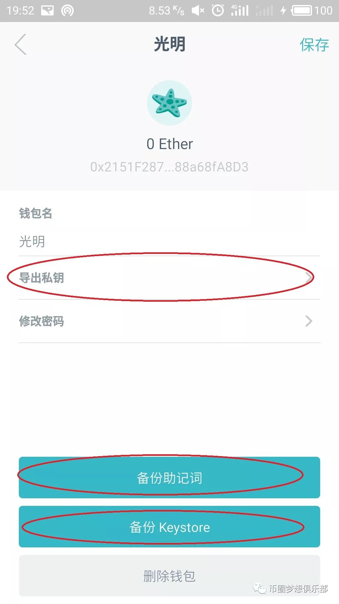 imtoken 使用入门教程（全）(1)：详细指南助你轻松上手