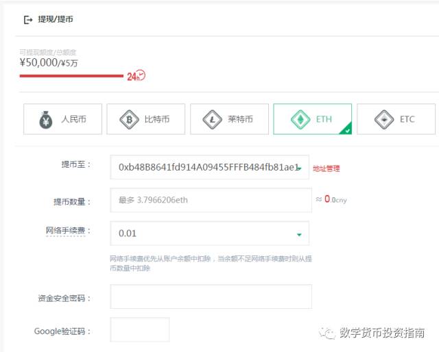 干货！imtoken 钱包初步使用与 ETH 提币教程详解