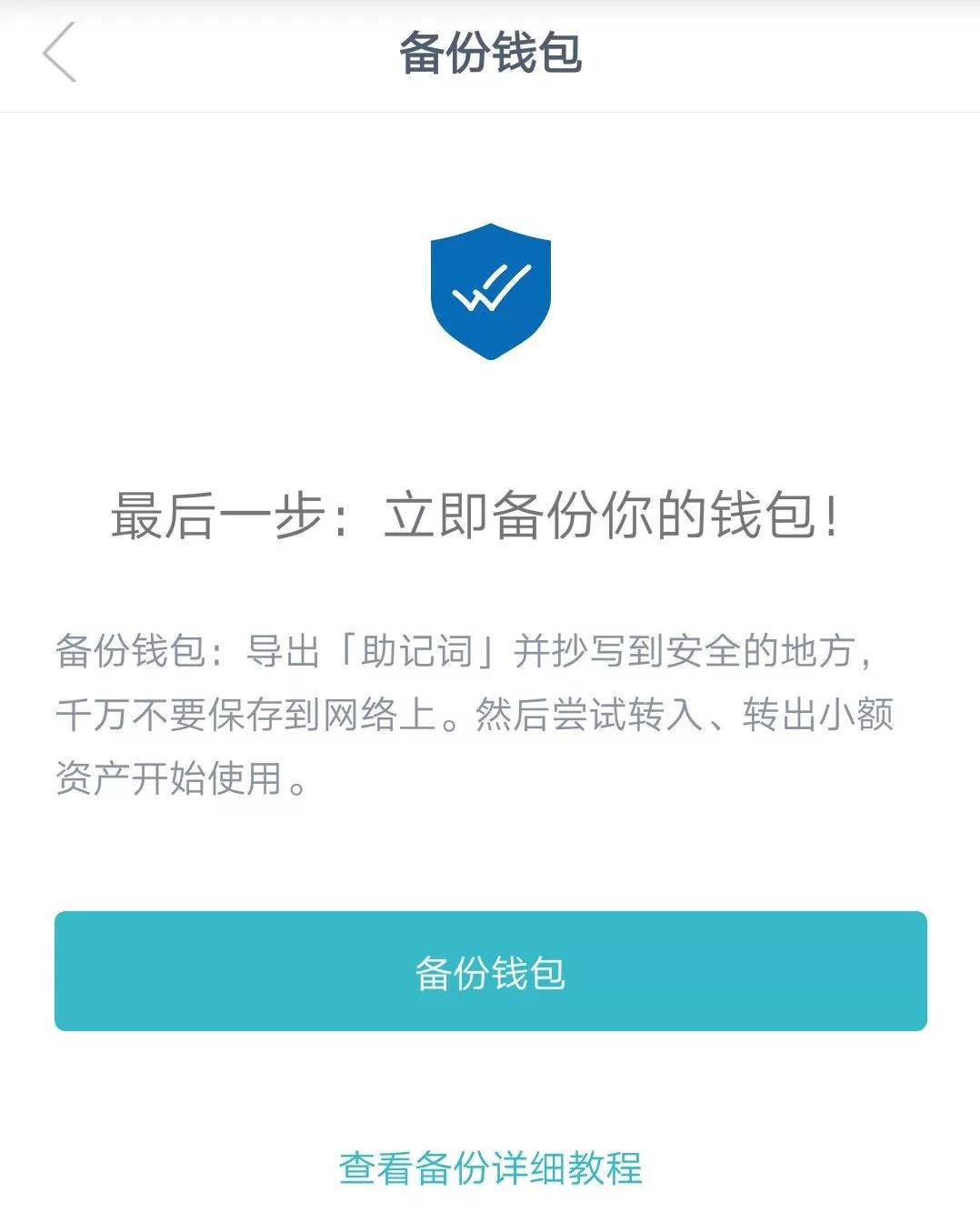 imToken 钱包下载与使用教程全攻略