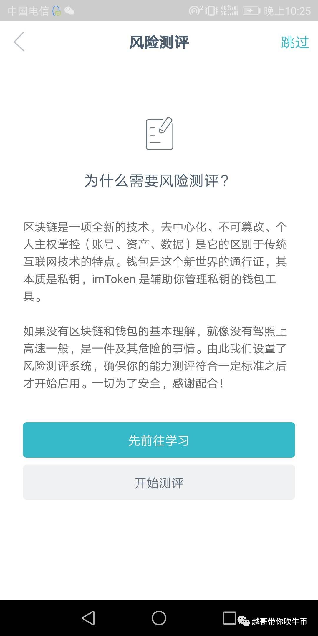 imtoken 官网下载 2.0 苹果版：安全便捷的数字钱包