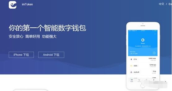 iPhone 手机下载 imtoken 钱包的实操入门指南