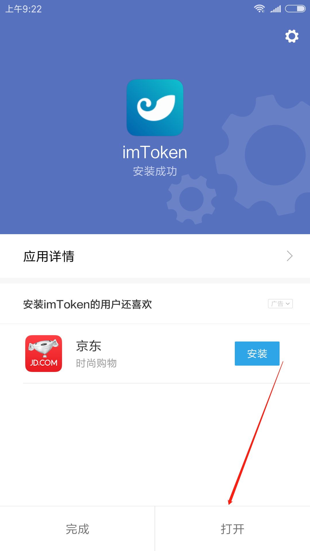 Imtoken2.0 钱包下载及注册教程，详细步骤解析