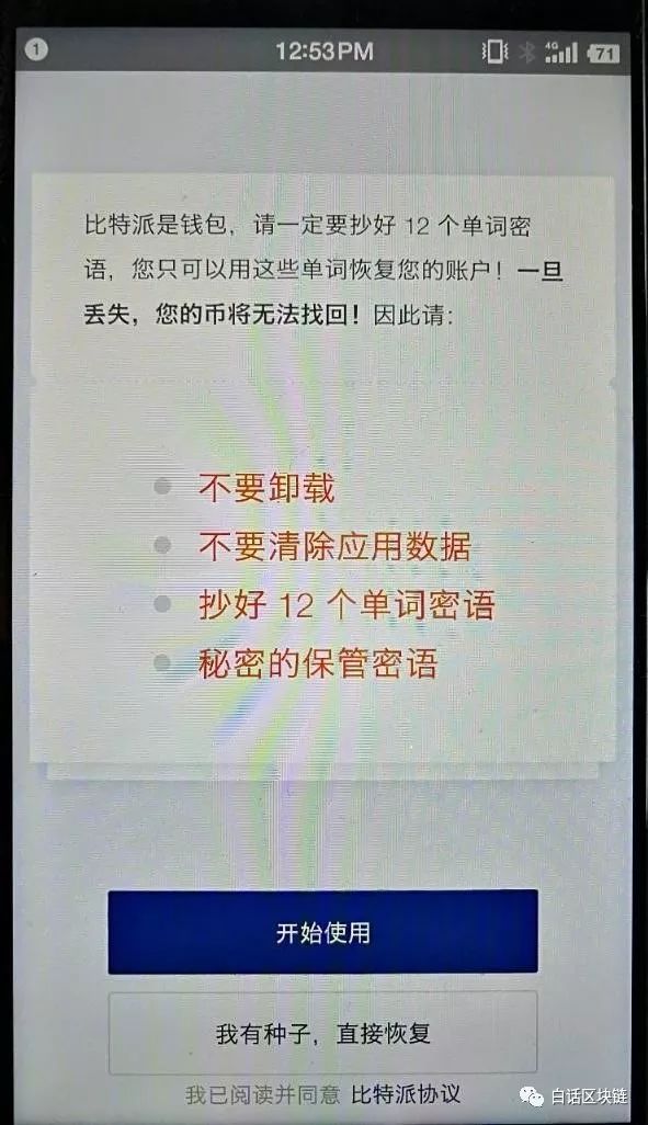 币多怕折腾？简易安全的比特派钱包使用教程