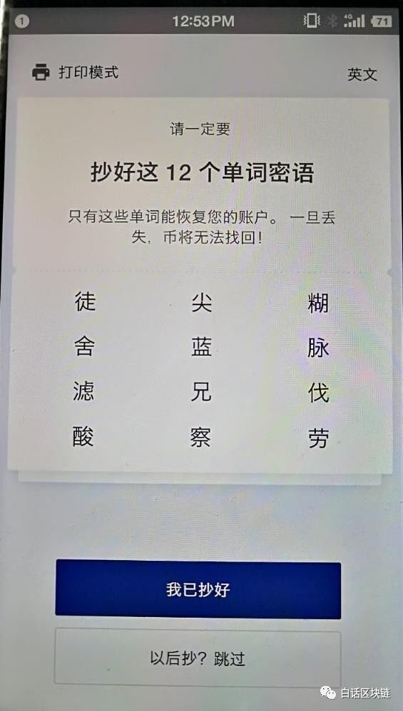 币多怕折腾？简易安全的比特派钱包使用教程