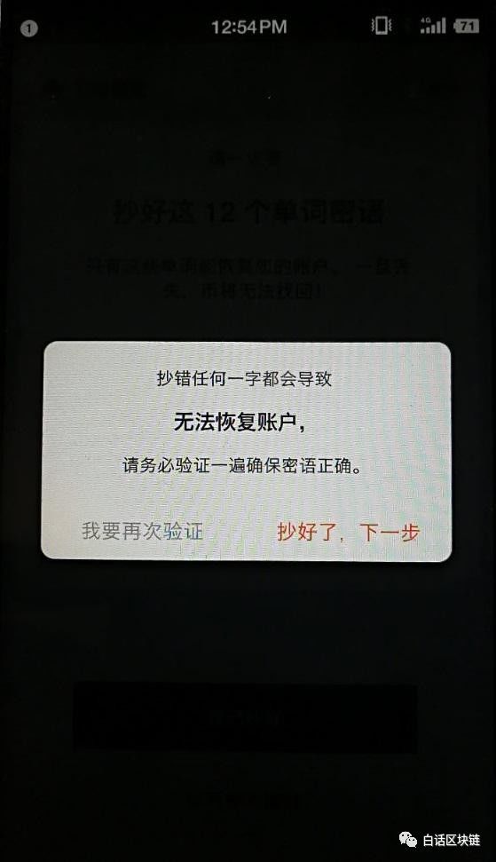 币多怕折腾？简易安全的比特派钱包使用教程