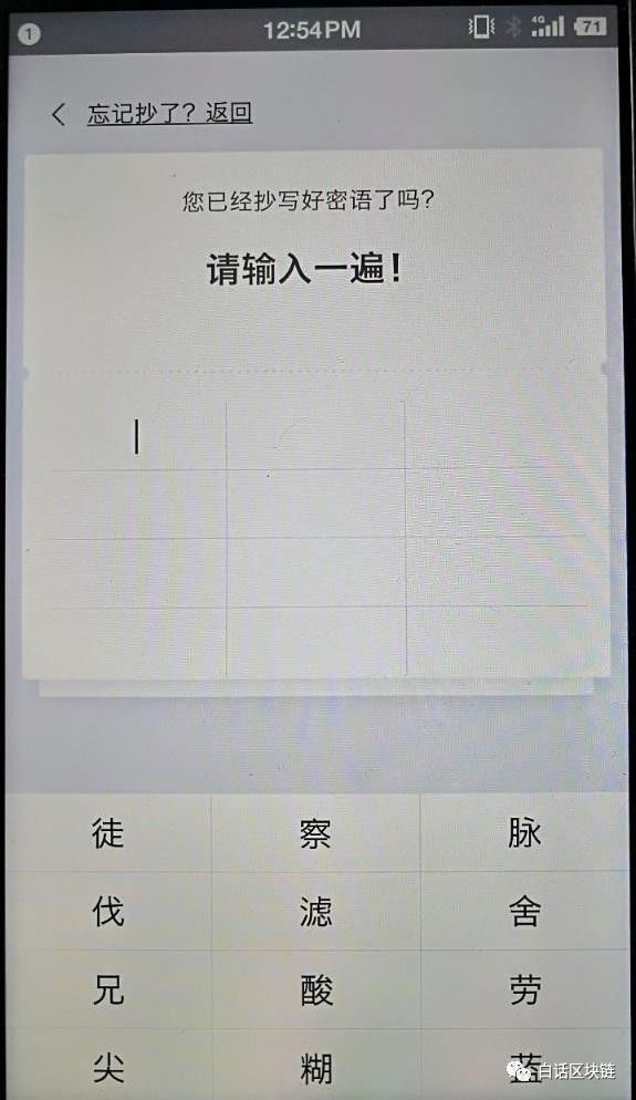 币多怕折腾？简易安全的比特派钱包使用教程