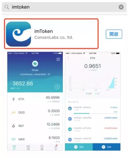 如何快速下载 imtoken 钱包？imtoken 钱包下载教程