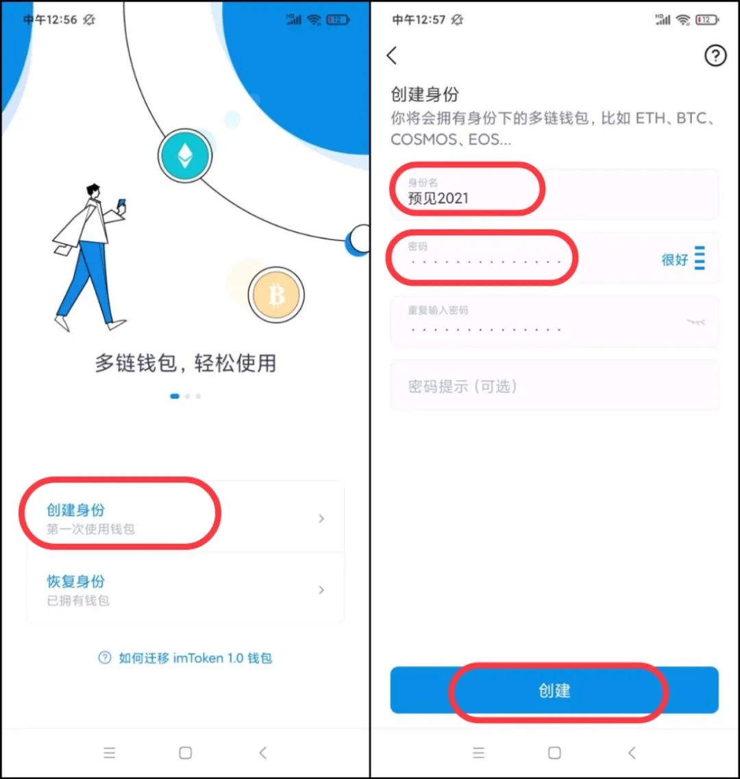 详细教程：如何正确安装并使用 imToken