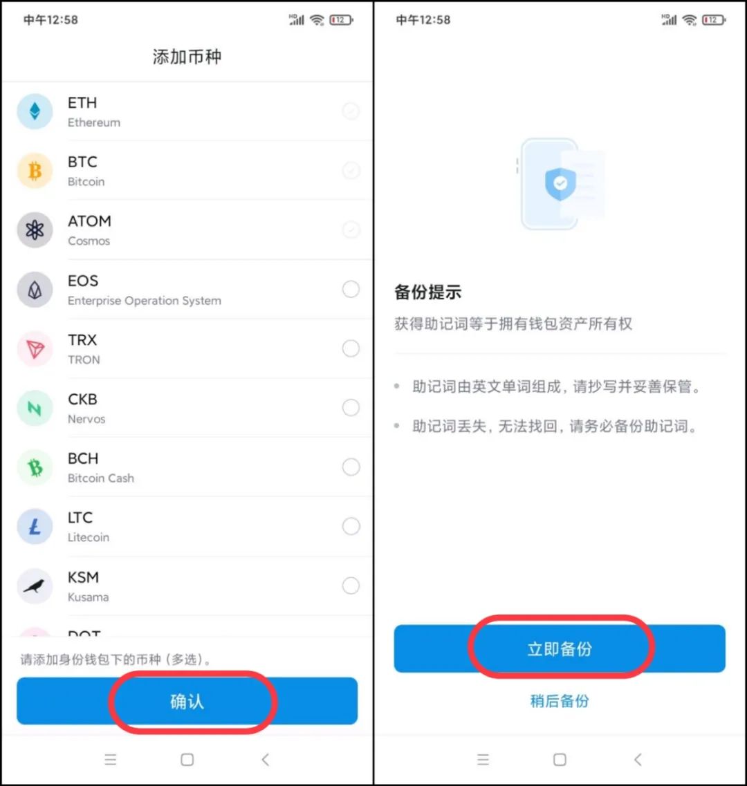 详细教程：如何正确安装并使用 imToken