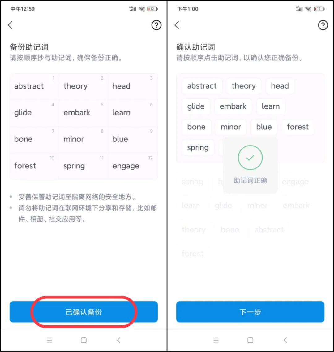 详细教程：如何正确安装并使用 imToken