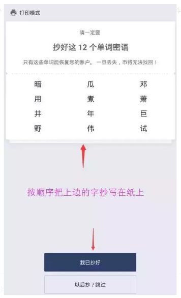 数字货币钱包使用教程：手把手教你轻松上手