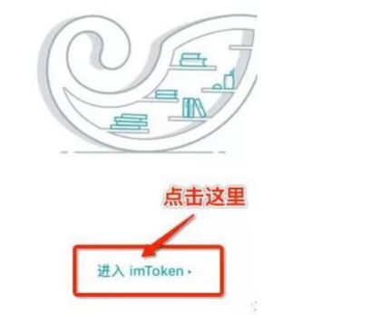 实操入门级 Imtoken 钱包使用方法全解析