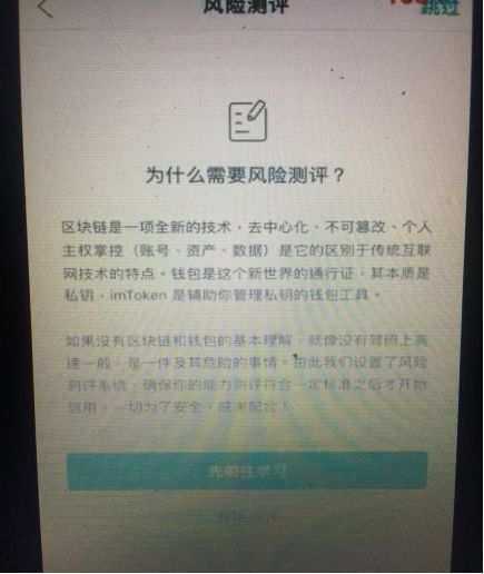 实操入门级 Imtoken 钱包使用方法全解析