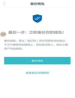 实操入门级 Imtoken 钱包使用方法全解析